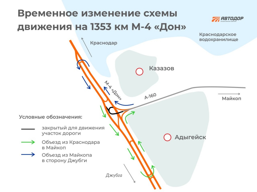 Схема движения изменится на «морской» трассе под Краснодаром - Кубань Информ